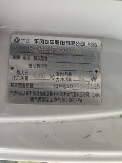 Dongfeng Tuyi T5 88 hp 4X2 2.99 m - фото 10