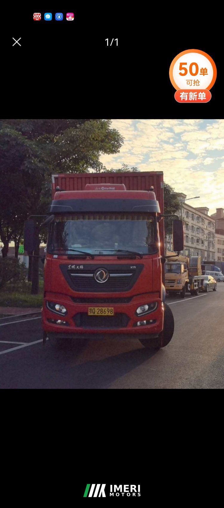 2022 Dongfeng Tianjin KR 260 hp 4X2 9.75 m