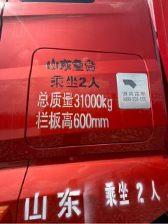 FAW Jiefang J7 460 hp 8X4 9.5 m - фото 6
