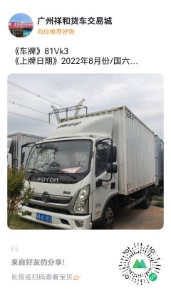 Foton Ollin Jiyun 152 hp 4X2 4.14 m - фото 1