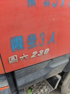 Dongfeng Tianjin KR 230 hp 4X2 9.8 m - фото 5
