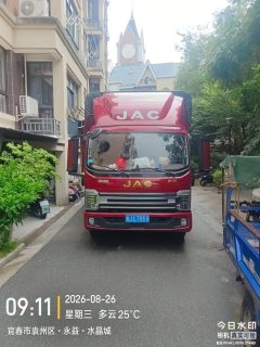 JAC Shuailing S9 185 hp 4X2 4.18 m - фото 1