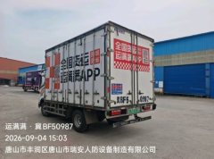 FAW Jiefang 6G 4.16 m - фото 3