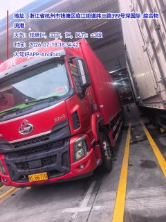 Dongfeng Liuzhou Chenglong H5 270 hp 4X2 - фото 2