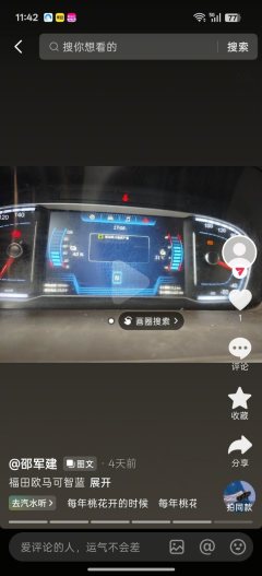 Foton Aumark ES 4.14 m - фото 4