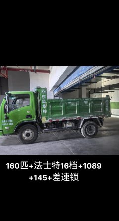 Dongfeng Huashen V3 160 hp 4X2 3.2 m - фото 1