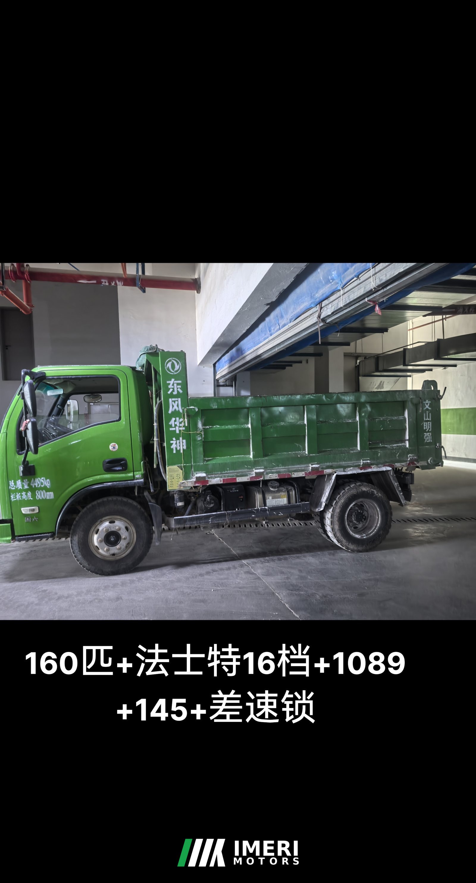 2024 Dongfeng Huashen V3 160 hp 4X2 3.2 m