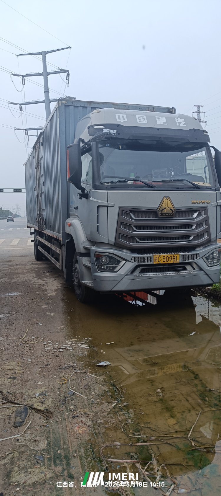 2023 Sinotruk HOWO TX7 270 hp 4X2 9.6 m