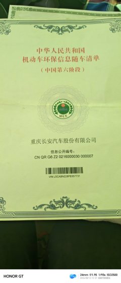Changan Kuayue Zhe D5 95 hp 4X2 3.95 m - фото 12