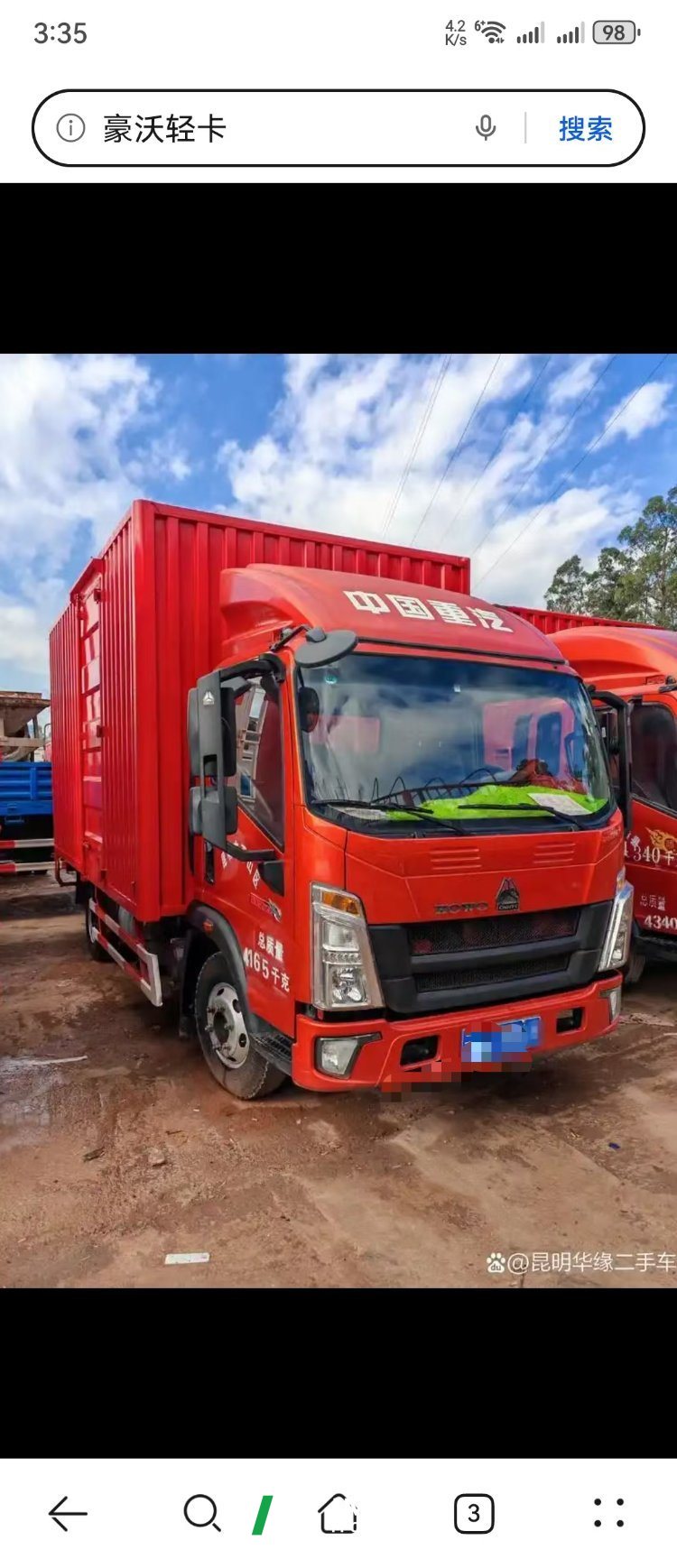 SINOTRUK HOWO Light Duty Truck Hanjiang 170 hp 4X2 3.3 m - грузовик из Китая