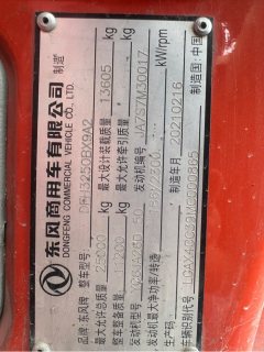Dongfeng Tianjin 260 hp 6X2 5.5 m - фото 9