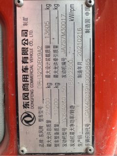 Dongfeng Tianjin 260 hp 8X2 5.5 m - фото 7