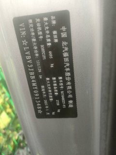 Foton Aumark S1 170 hp 4X2 4.17 m - фото 1
