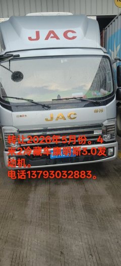 JAC Shuailing S9 170 hp 4X2 4.2 m - фото 1