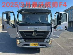 Sinotruk HOWO TX7 240 hp 4X2 5.4 m - фото 2