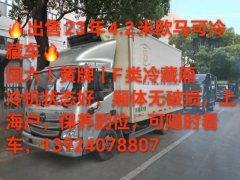 Foton Aumark S3 156 hp 4X2 5.99 m - фото 3