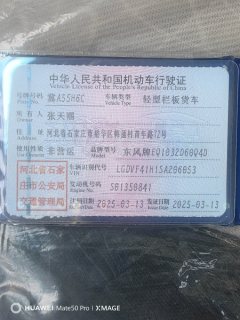 DFSK C32S 122 hp 4X2 2.51 m - фото 8