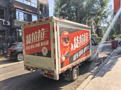 Jinbei T3 109 hp 4X2 2.9 m - фото 3