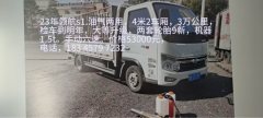 Foton Aumark 1 156 hp 4X2 4.14 m - фото 1