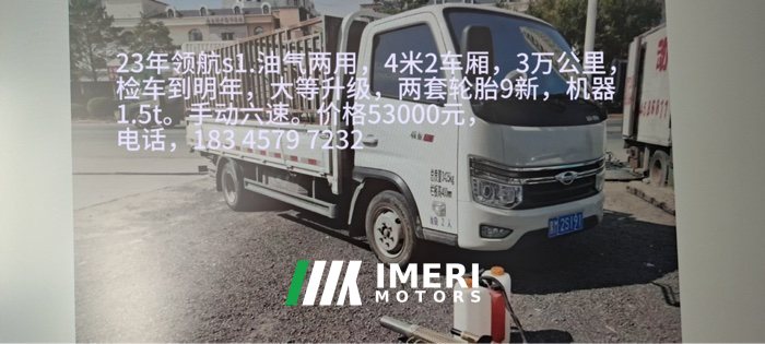 2023 Foton Aumark 1 156 hp 4X2 4.14 m