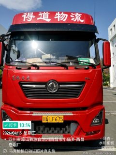 Dongfeng Tianlong KL 465 hp 6X4 - фото 1