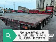 13.75 m x3 m 3 flatbed semi-trailer - фото 1