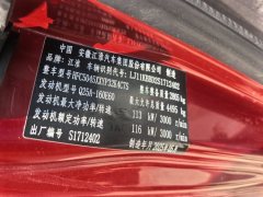 JAC Junling Jianghuai V5 160 hp 4X2 4.15 m - фото 11