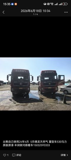 Shacman Q500 560 hp 6X4 - фото 1