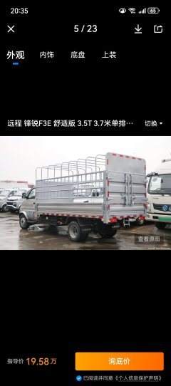 Farizon Fengrui F3E 3.7 m - фото 2