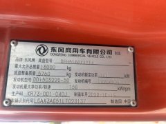 Dongfeng Tianjin KR 220 hp 4X2 9.8 m - фото 9