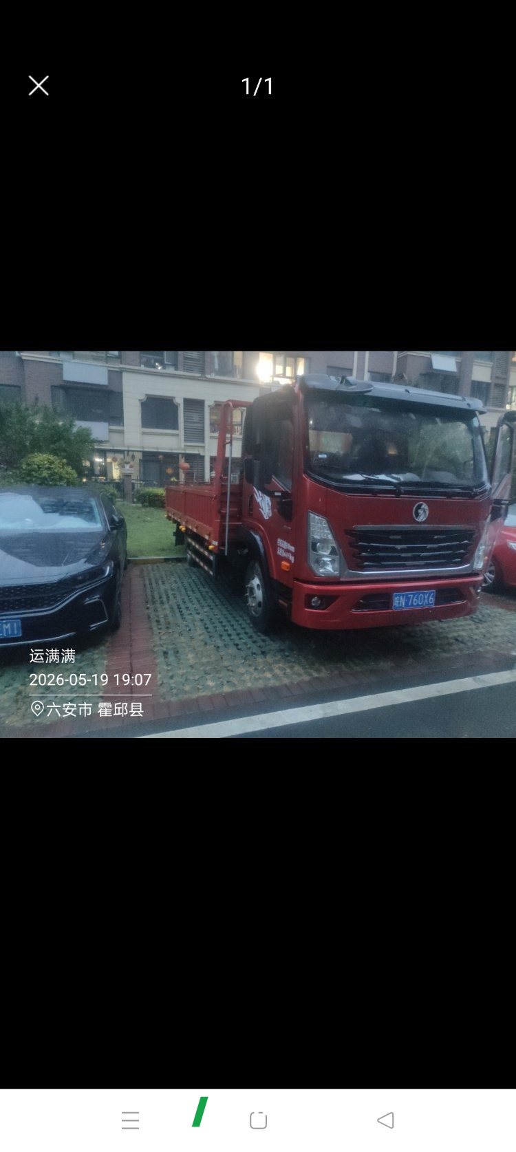 2026 Sinotruk V 150 hp 4X2 4.15 m