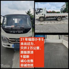 Foton Ollin Jiyun 88 hp 4X2 3.66 m - фото 6