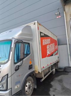Foton Aumark S1 160 hp 4X2 4.14 m - фото 1