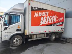 Foton Aumark S1 160 hp 4X2 4.14 m - фото 2