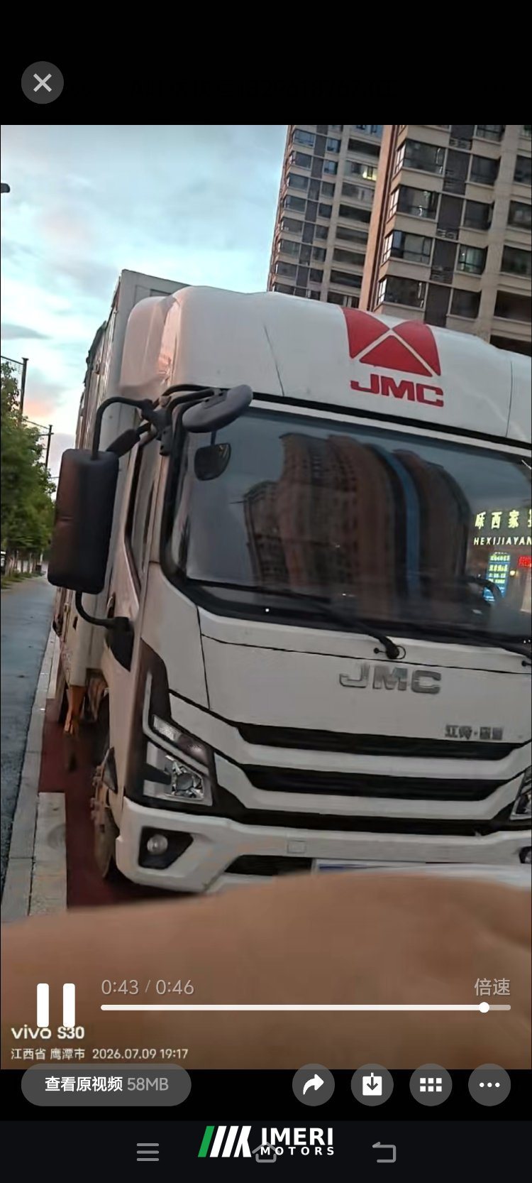 2023 JMC + 146 hp 4X2 4.2 m
