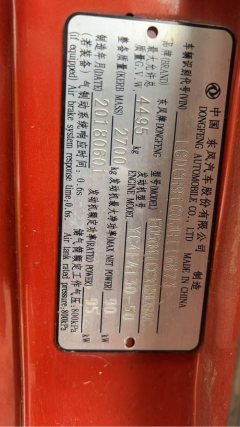 Dongfeng Duolika 180 hp 4X2 4.2 m - фото 6