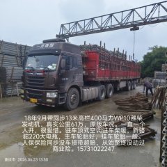 FAW Jiefang Han V 400 hp 6X4 - фото 2