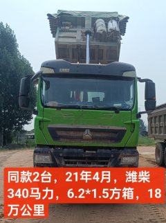 Sinotruk HOWO TX7 340 hp 8X4 6.2 m - фото 1