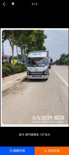 Shacman X9 137 hp 4X2 4.15 m - фото 1