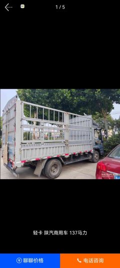 Shacman X9 137 hp 4X2 4.15 m - фото 3