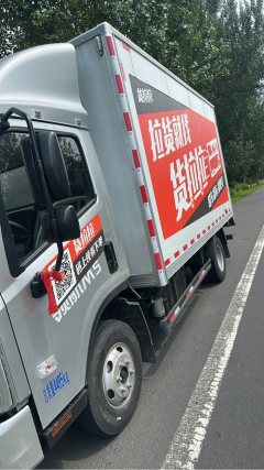 Foton Forland M5 132 hp - фото 3