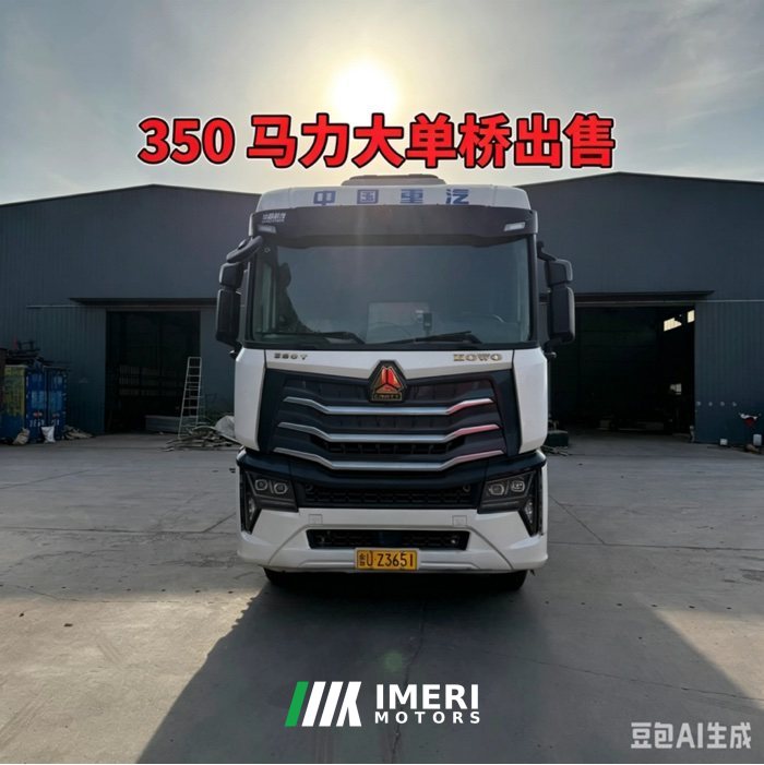 2023 Sinotruk HOWO Max 350 hp 4X2 9.6 m