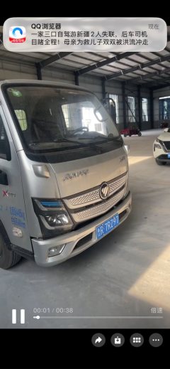 Foton Aumark X 140 hp 4X2 3.95 m - фото 2