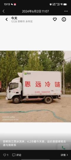 Foton Ollin Express 156 hp 4X2 4.05 m - фото 1