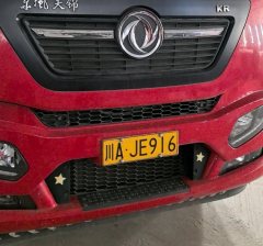Dongfeng Tianjin KR 260 hp 4X2 6.8 m - фото 3