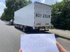 Qingling Isuzu 700P 190 hp 4X2 7.01 m - фото 2