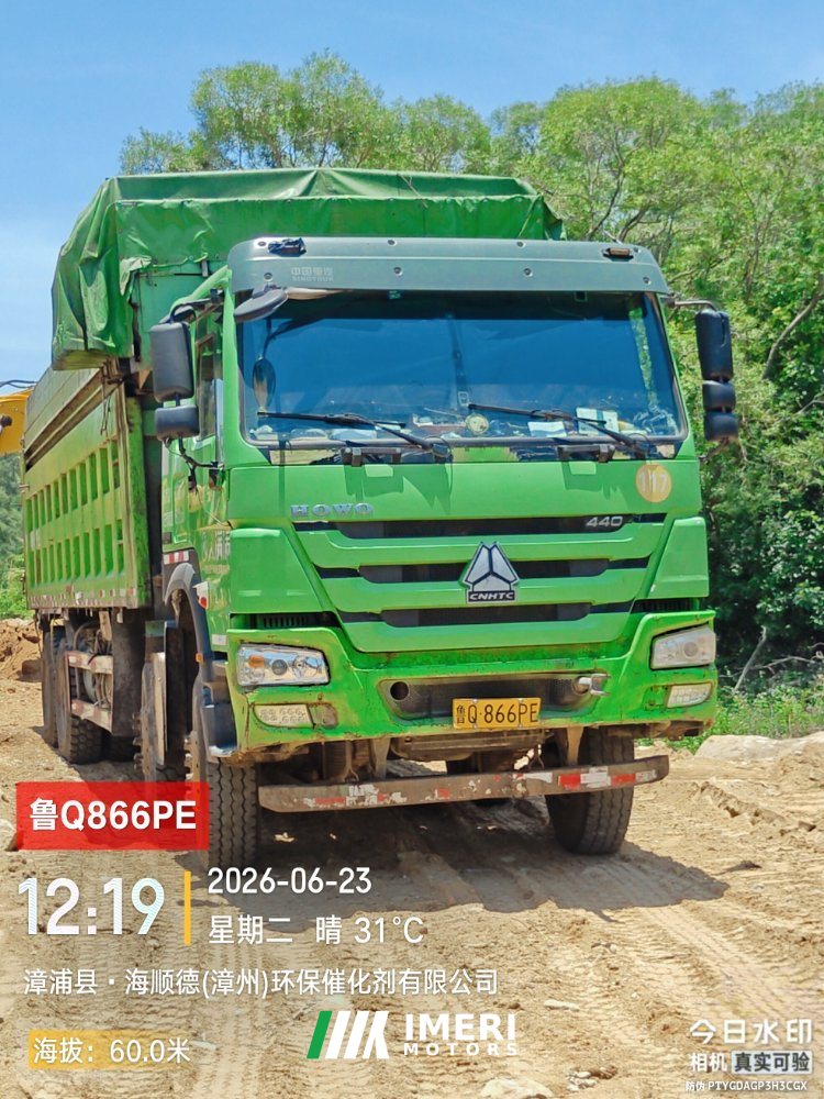 2019 Sinotruk HOWO HOWO-7 440 hp 8X4 8.2 m
