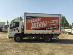 SINOTRUK HOWO Light Duty Truck Hanjiang 129 hp 4X2 - фото 1