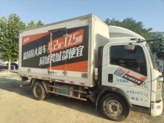 SINOTRUK HOWO Light Duty Truck Hanjiang 129 hp 4X2 - фото 3
