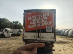 SINOTRUK HOWO Light Duty Truck Hanjiang 129 hp 4X2 - фото 4